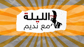 Post 40 Nadim's Show - Cover